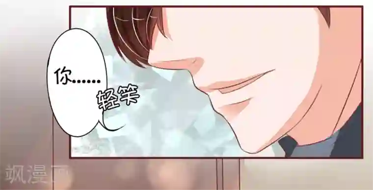 王爵的恋爱物语第20话