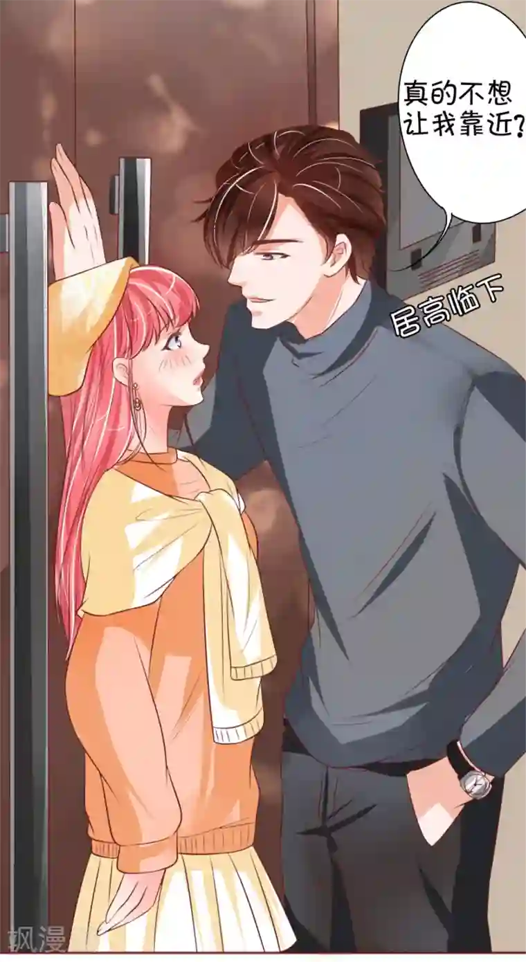 王爵的恋爱物语第20话