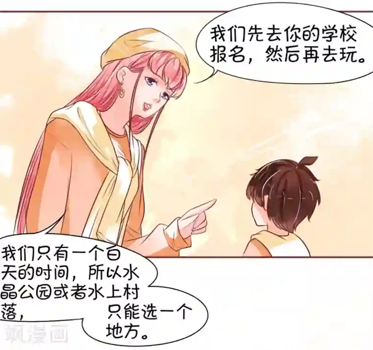 王爵的恋爱物语第20话