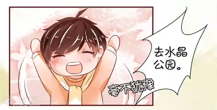 王爵的恋爱物语第20话