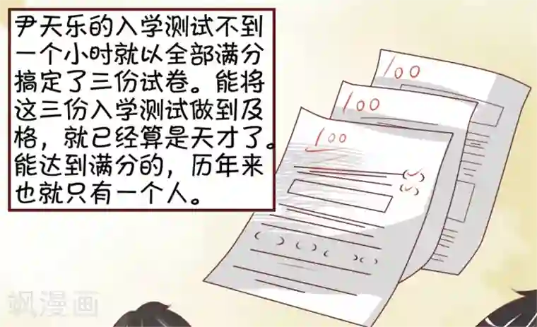 王爵的恋爱物语第20话