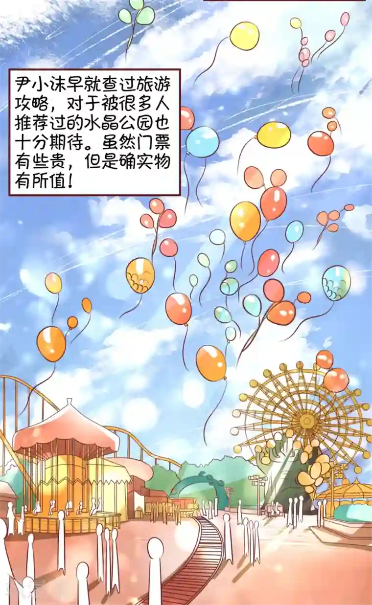 王爵的恋爱物语第20话