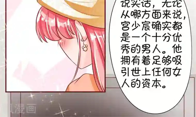 王爵的恋爱物语第21话