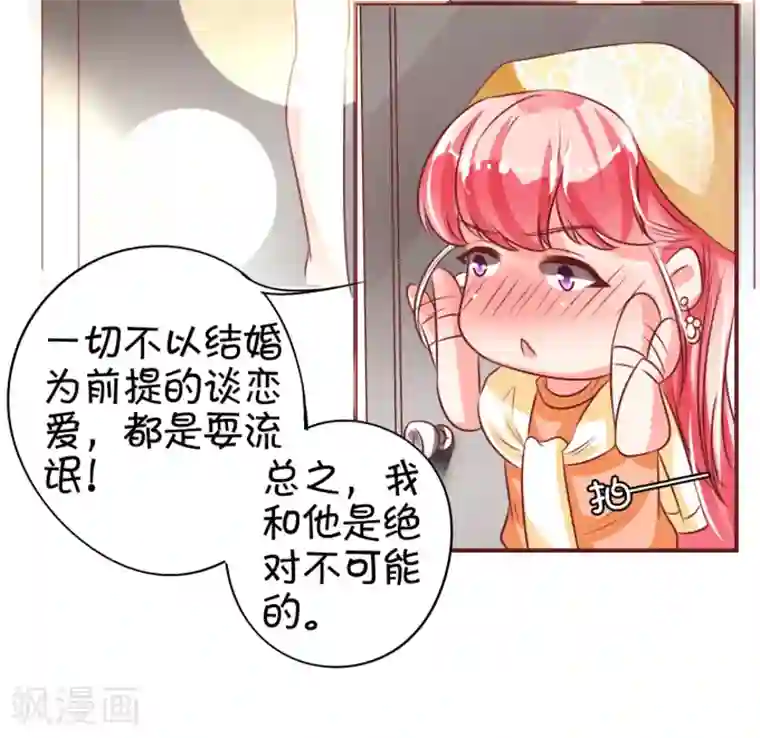 王爵的恋爱物语第21话