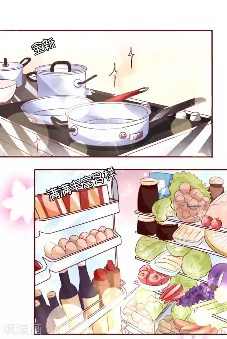 王爵的恋爱物语第21话