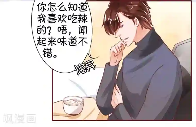 王爵的恋爱物语第21话