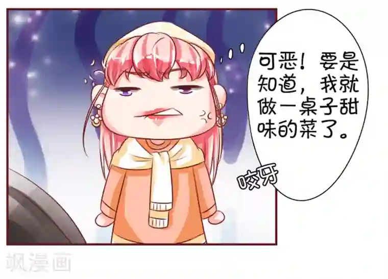 王爵的恋爱物语第21话