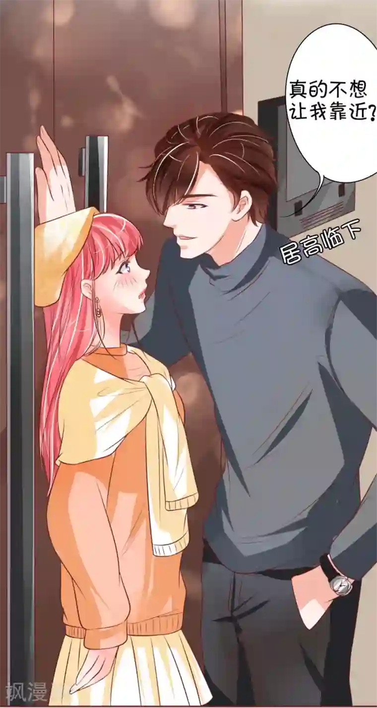 王爵的恋爱物语第21话