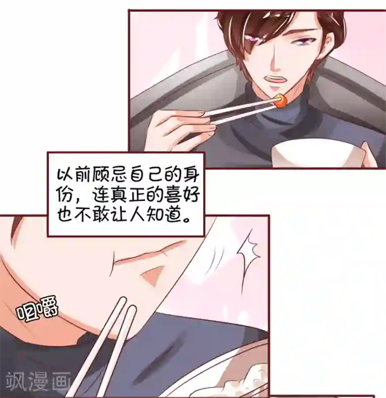 王爵的恋爱物语第21话