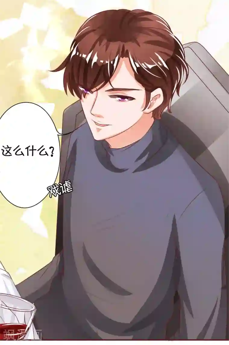 王爵的恋爱物语第21话