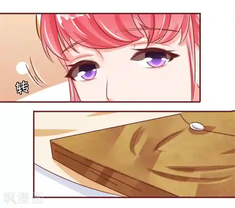 王爵的恋爱物语第21话