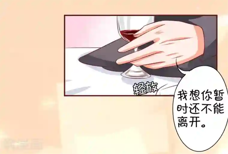 王爵的恋爱物语第21话