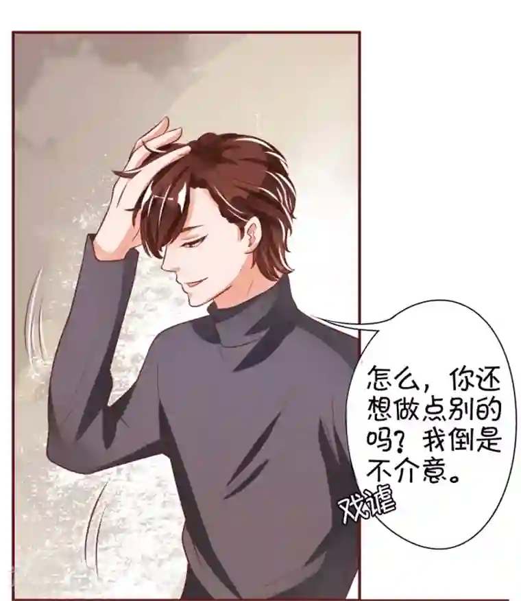 王爵的恋爱物语第21话