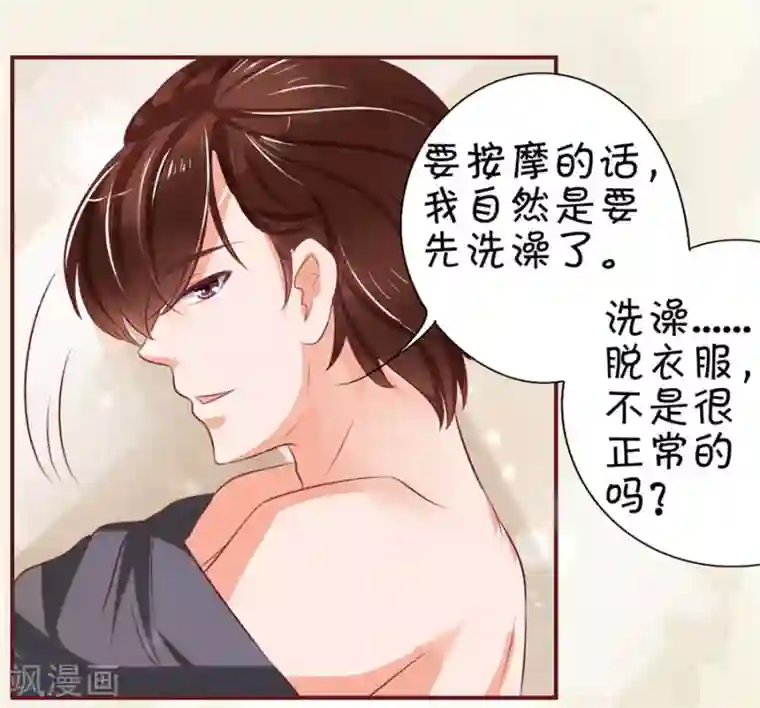 王爵的恋爱物语第22话