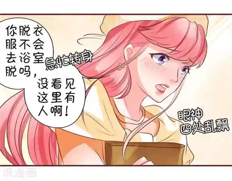 王爵的恋爱物语第22话