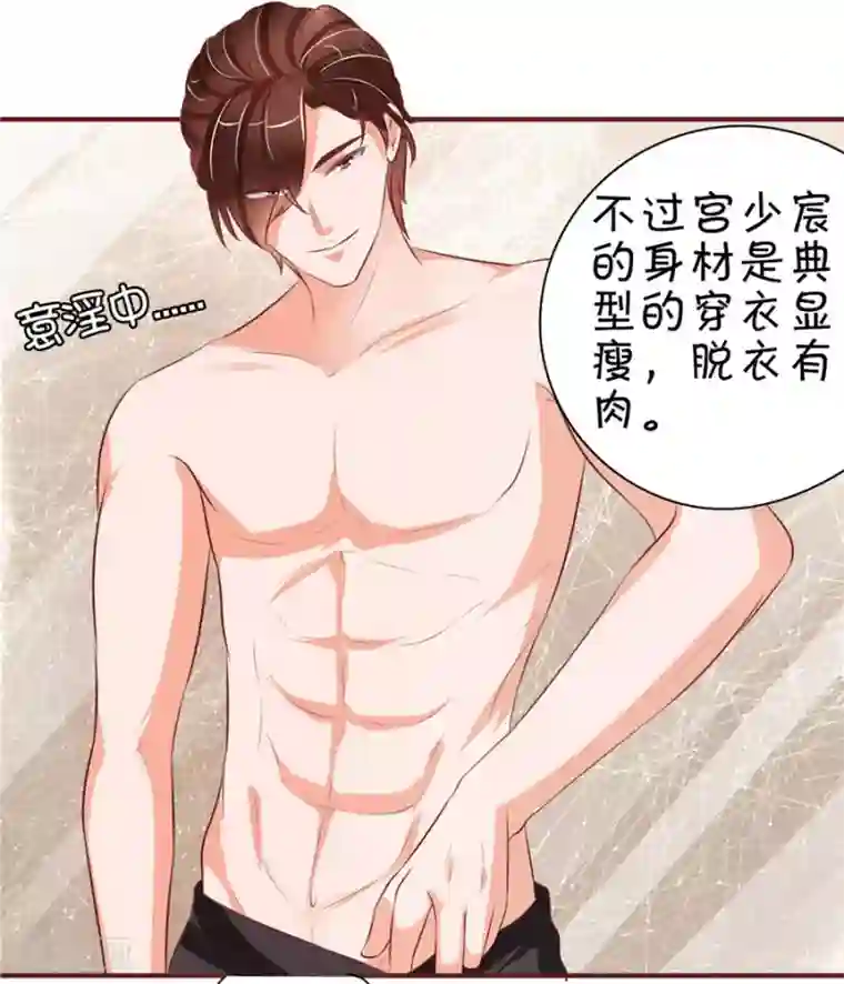 王爵的恋爱物语第22话