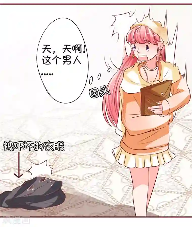 王爵的恋爱物语第22话