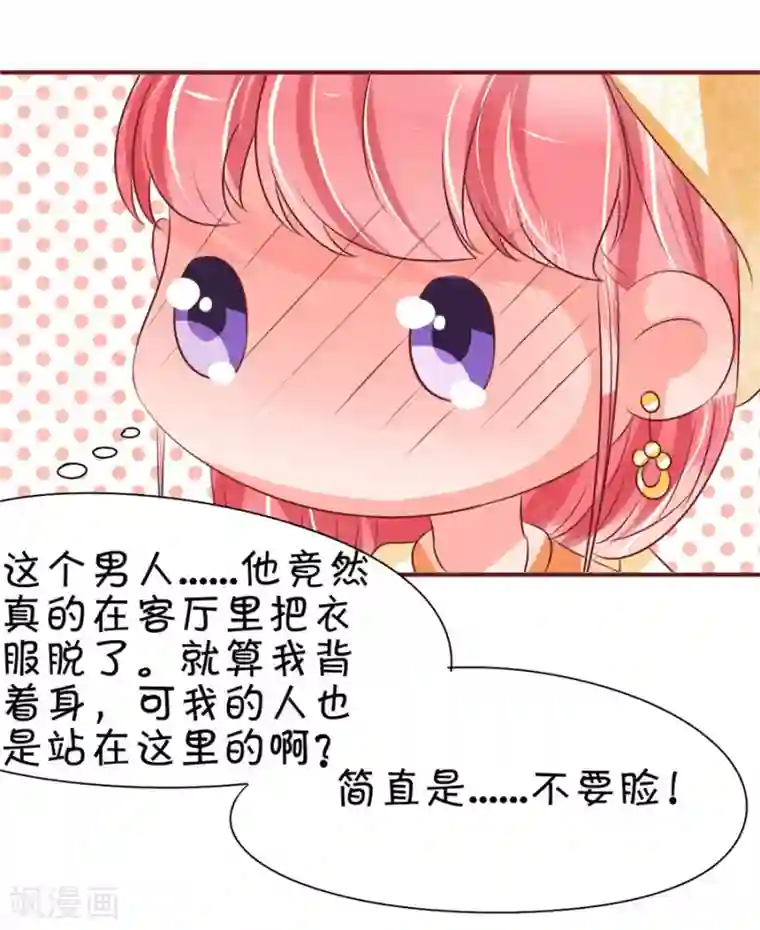 王爵的恋爱物语第22话