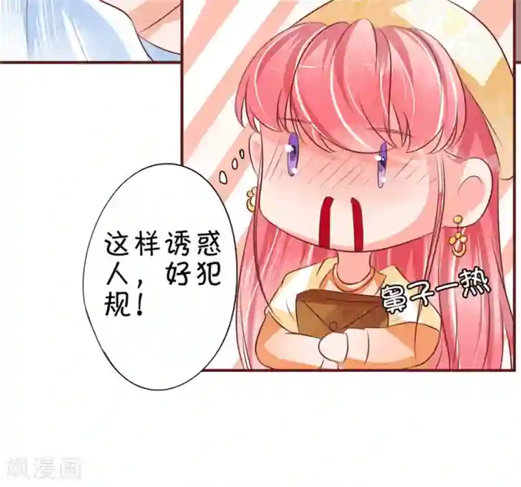 王爵的恋爱物语第22话