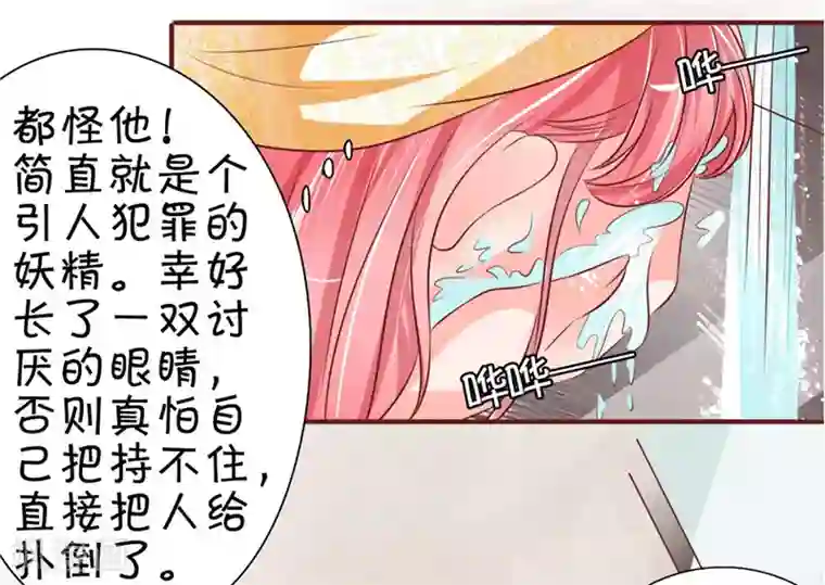 王爵的恋爱物语第22话