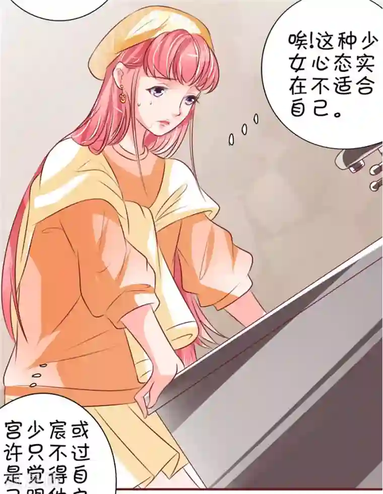 王爵的恋爱物语第22话