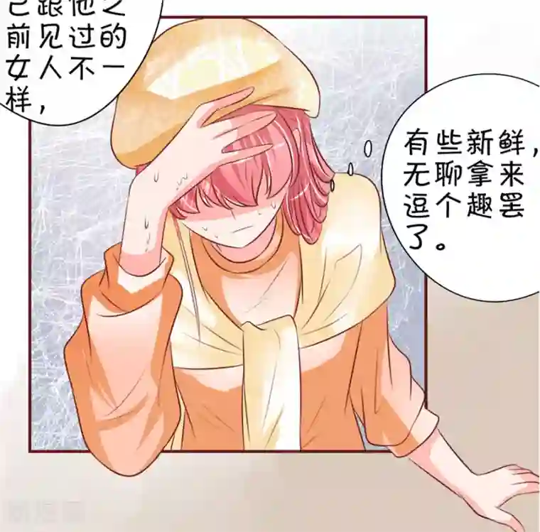 王爵的恋爱物语第22话