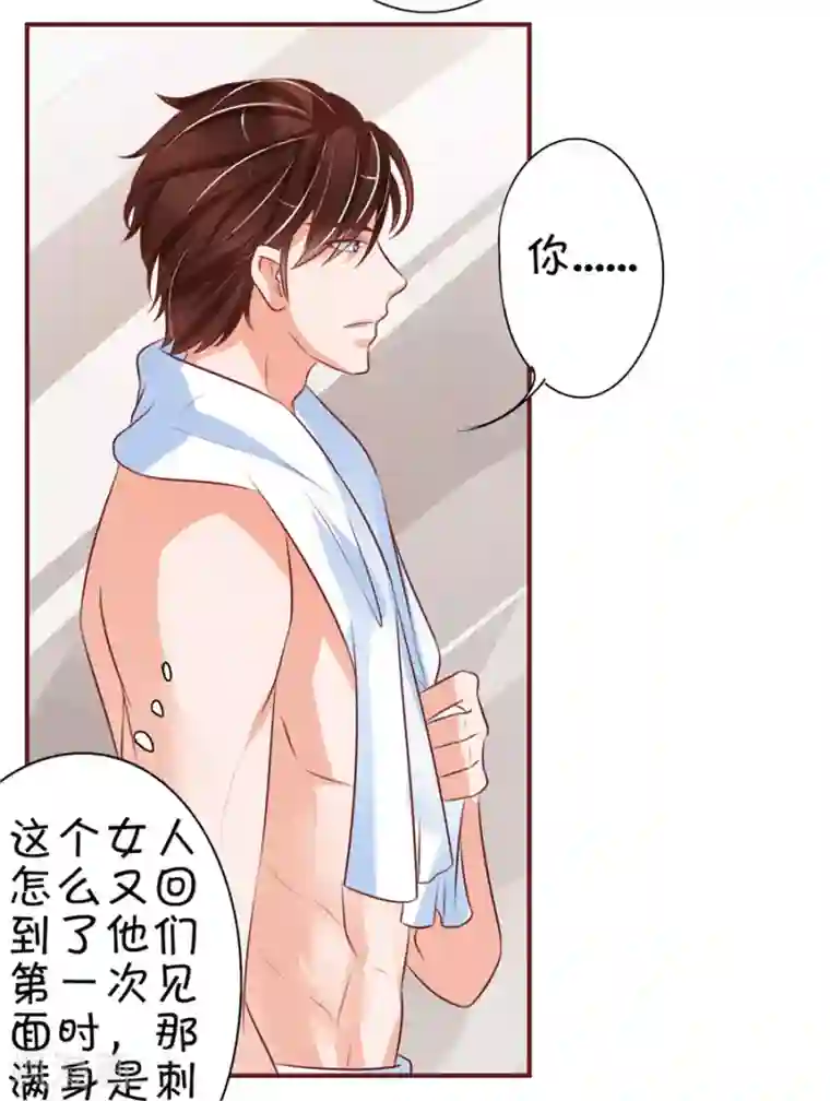 王爵的恋爱物语第22话