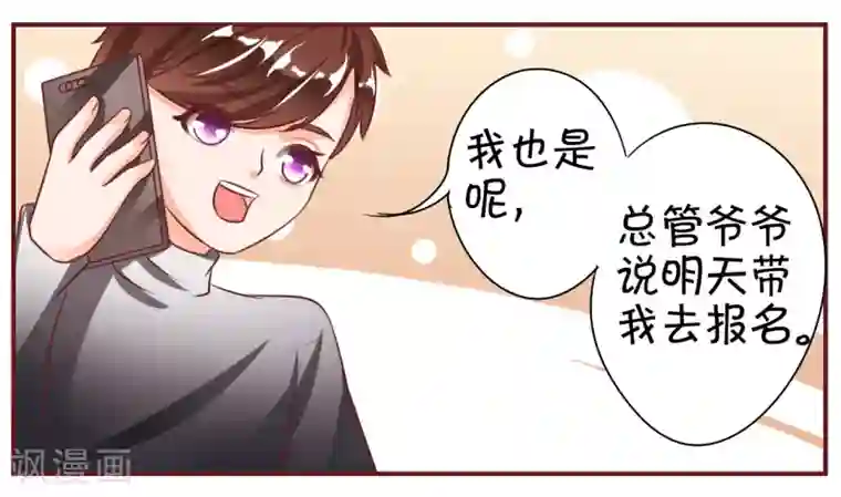 王爵的恋爱物语第23话