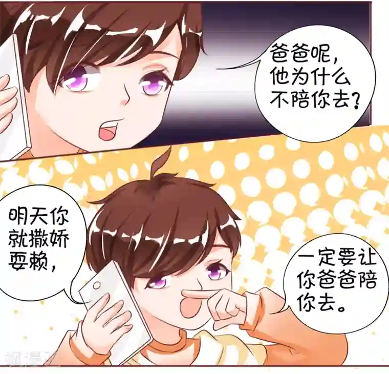 王爵的恋爱物语第23话