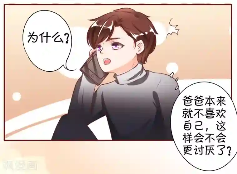 王爵的恋爱物语第23话