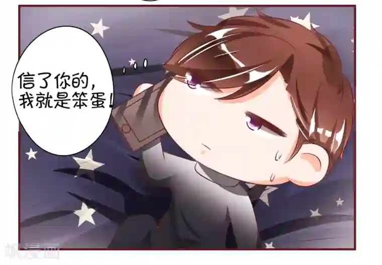 王爵的恋爱物语第23话