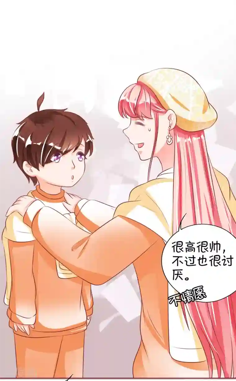 王爵的恋爱物语第23话