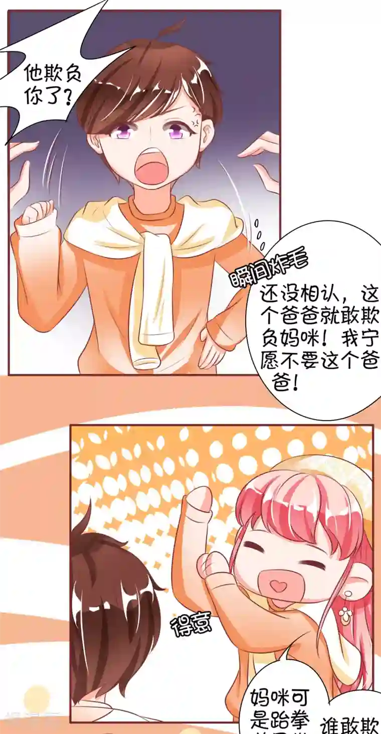 王爵的恋爱物语第23话