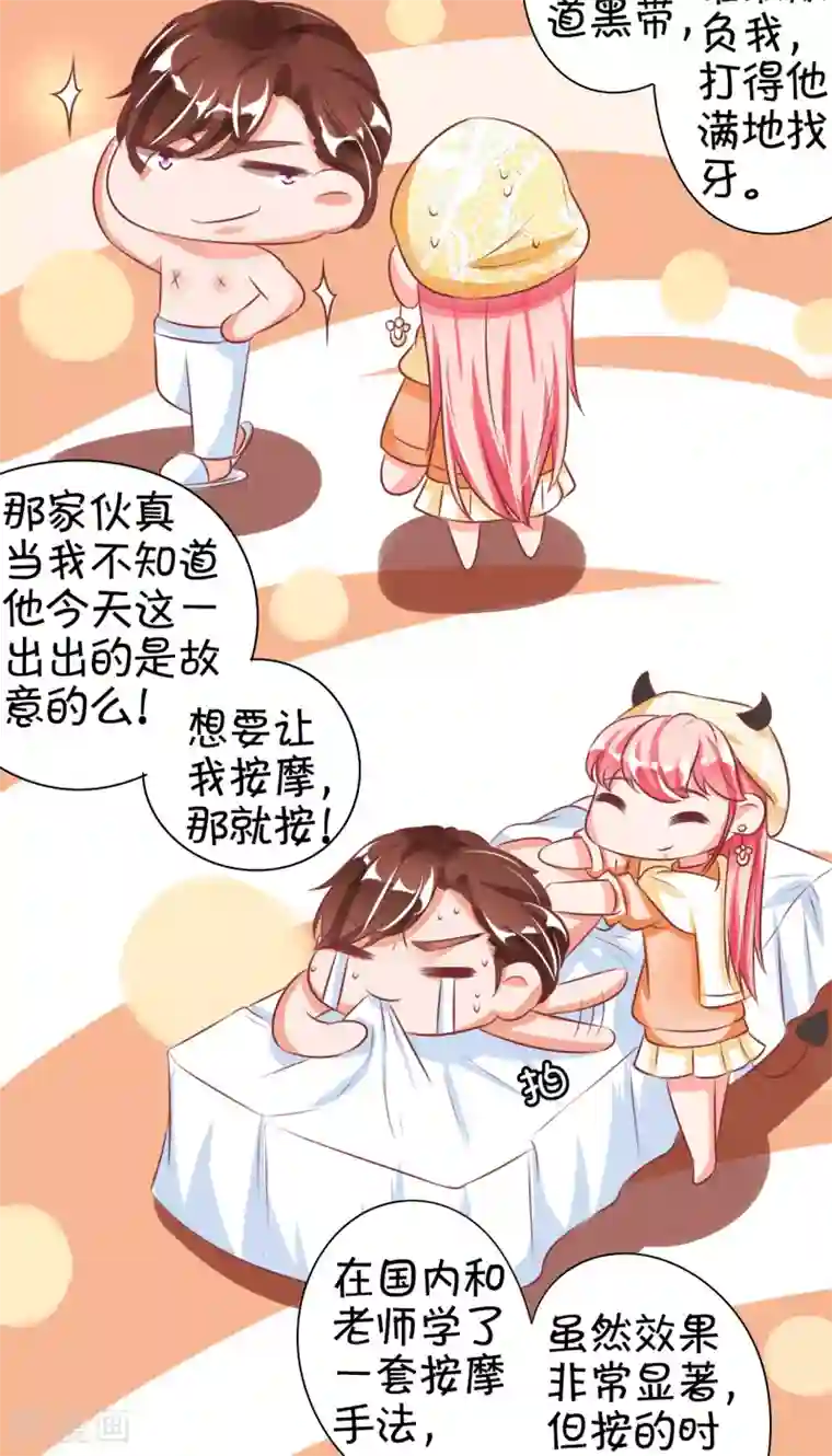 王爵的恋爱物语第23话