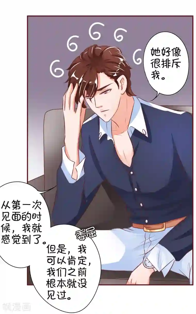 王爵的恋爱物语第23话