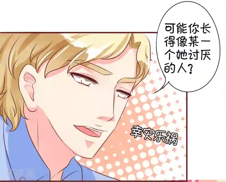 王爵的恋爱物语第23话