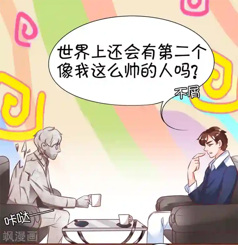 王爵的恋爱物语第23话