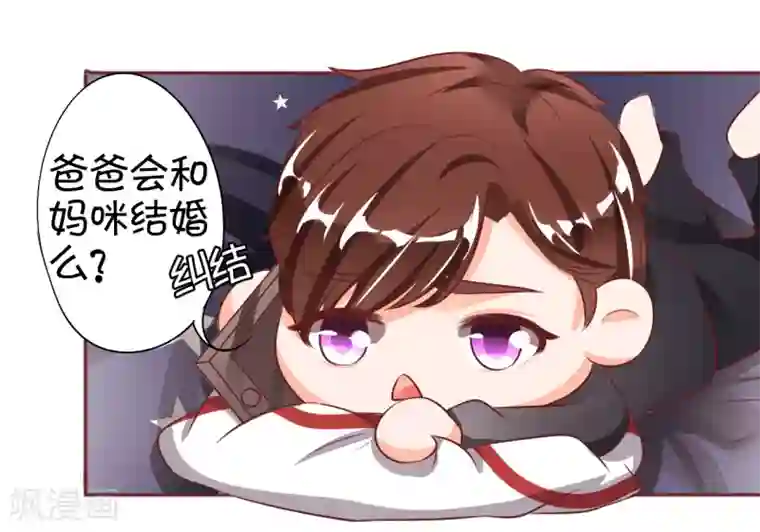 王爵的恋爱物语第23话