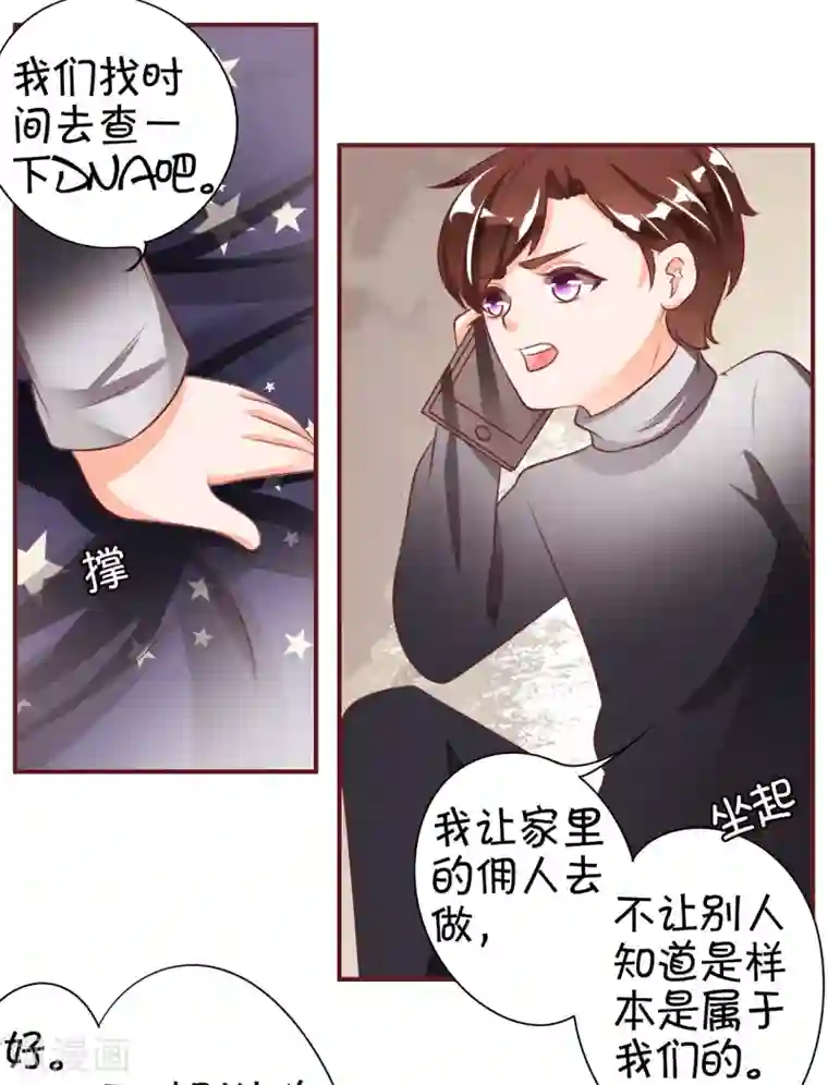 王爵的恋爱物语第23话