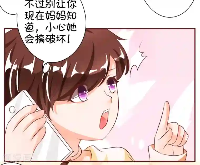 王爵的恋爱物语第23话