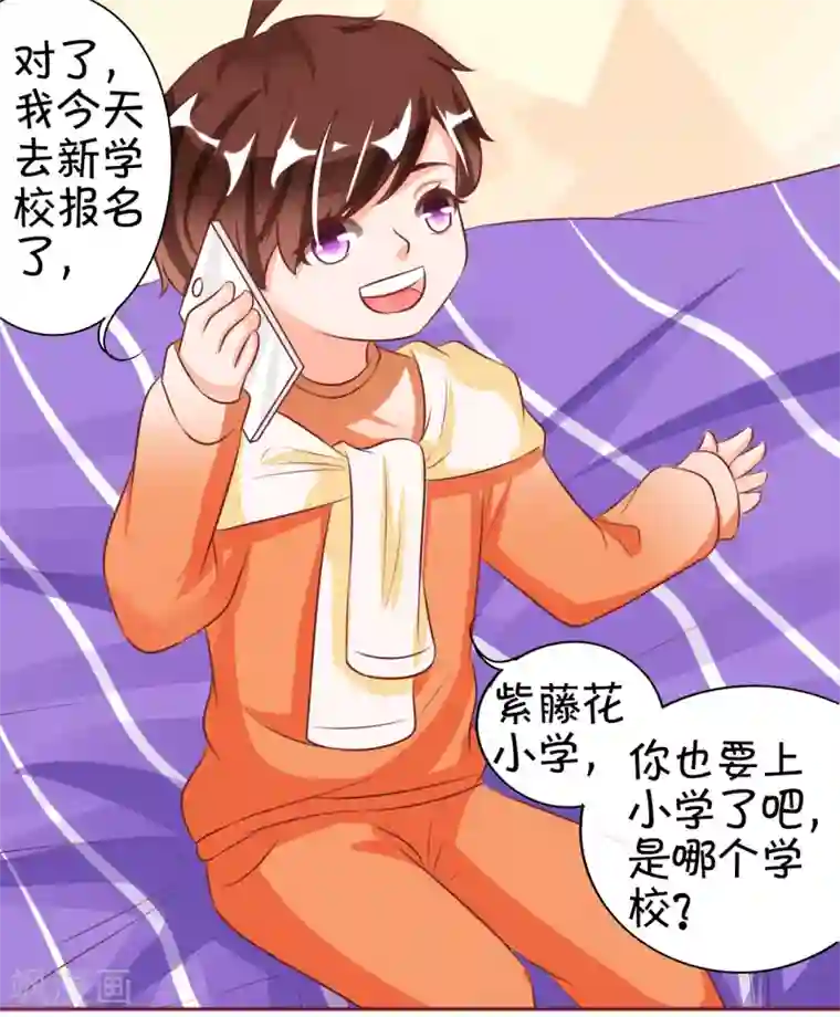 王爵的恋爱物语第23话