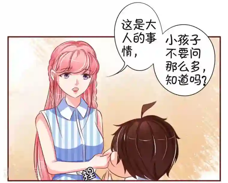 王爵的恋爱物语第24话