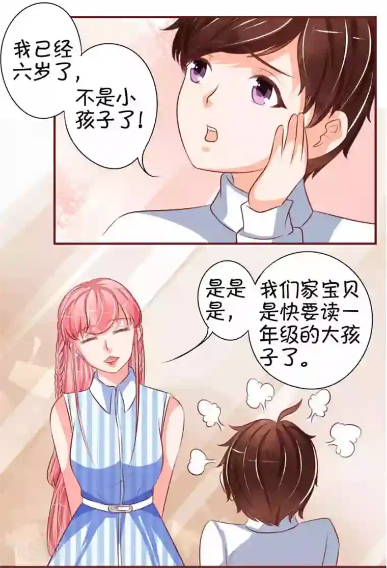 王爵的恋爱物语第24话