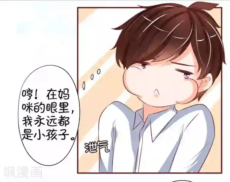 王爵的恋爱物语第24话