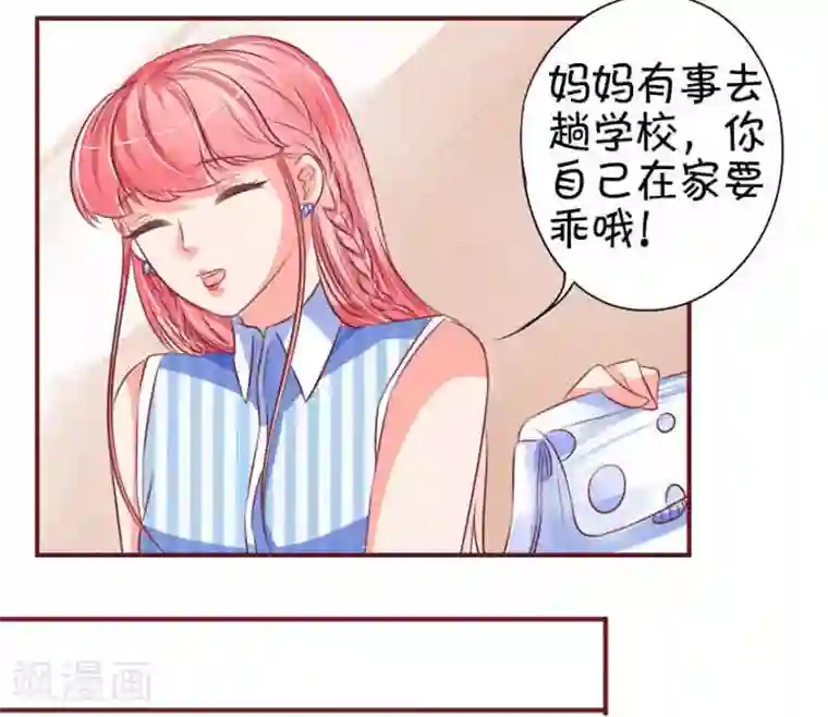 王爵的恋爱物语第24话