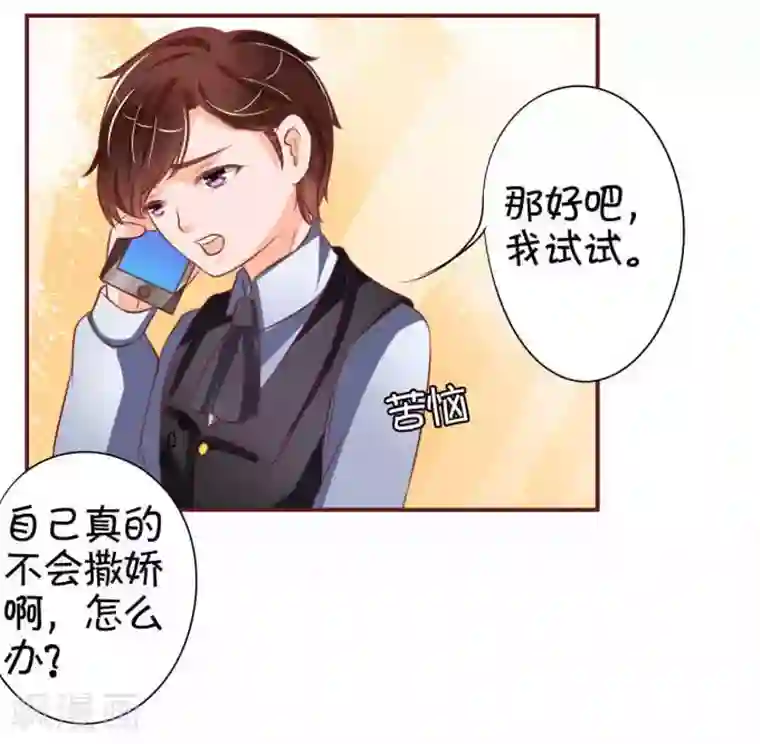 王爵的恋爱物语第24话