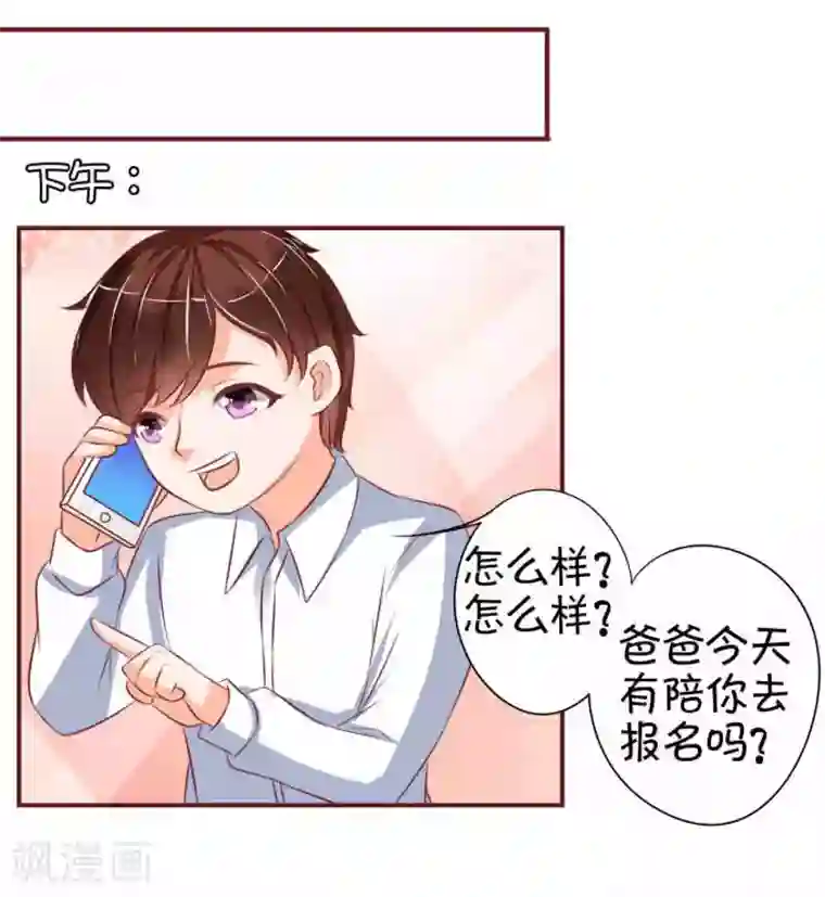 王爵的恋爱物语第24话