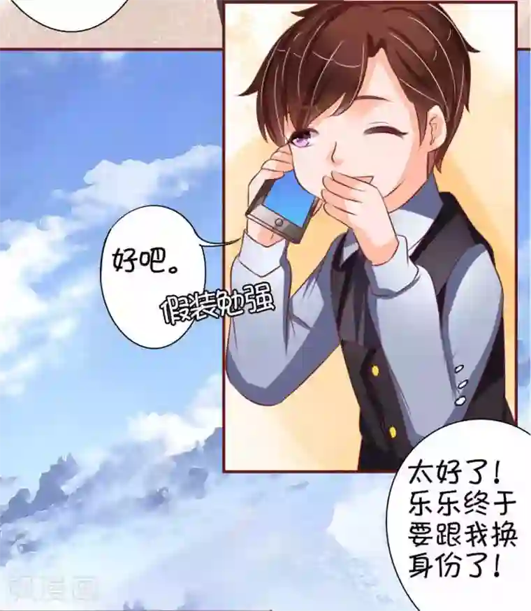 王爵的恋爱物语第24话