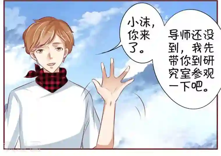 王爵的恋爱物语第24话