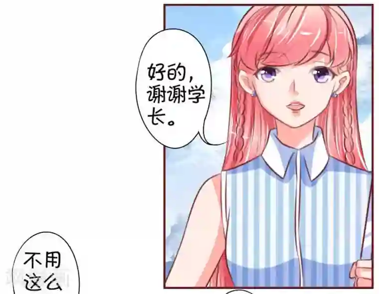 王爵的恋爱物语第24话